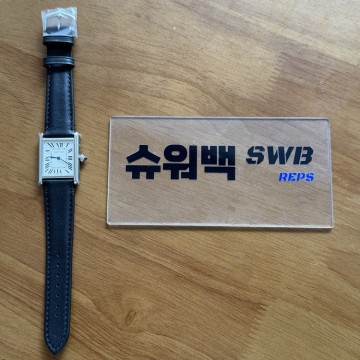 [AF] 까르띠에 탱크머스트 25.5미리 라지사이즈 기본모델-SWB20